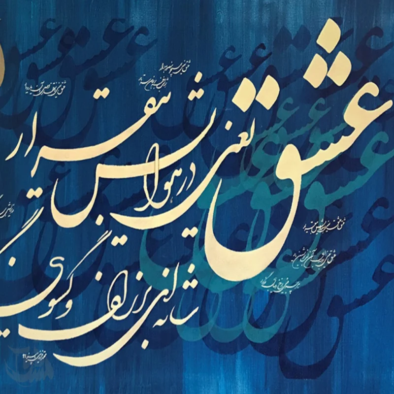 دوره خوشنویسی مبتدی
