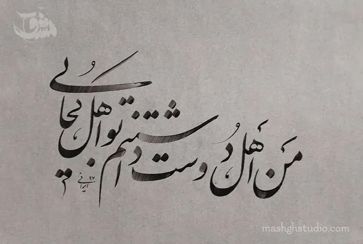ویژگی‌های بهترین فونت برای تایپوگرافی